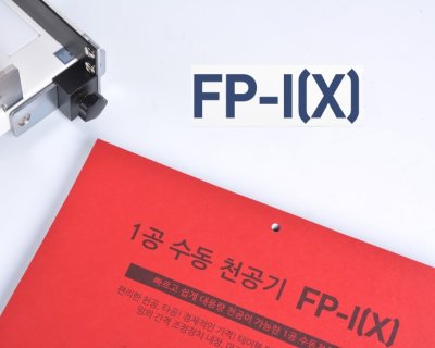 SPC Mega Duty 1 Hole Punch Model FP1X Paper Drill